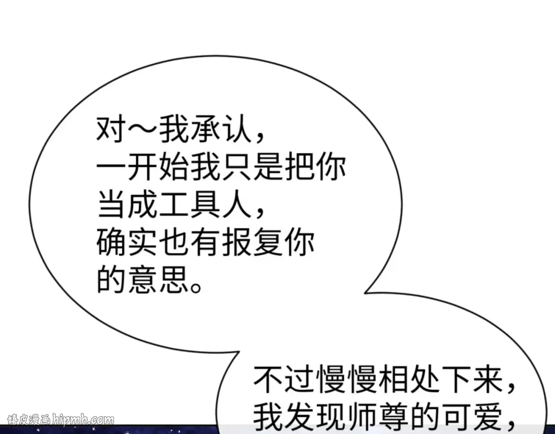 第62话 昔日仇人现今恋人？ 第40页