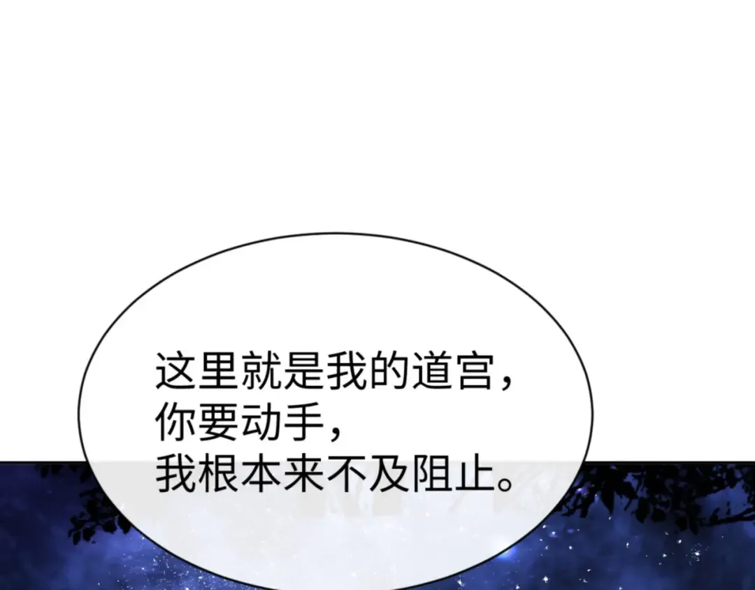 第62话 昔日仇人现今恋人？ 第44页