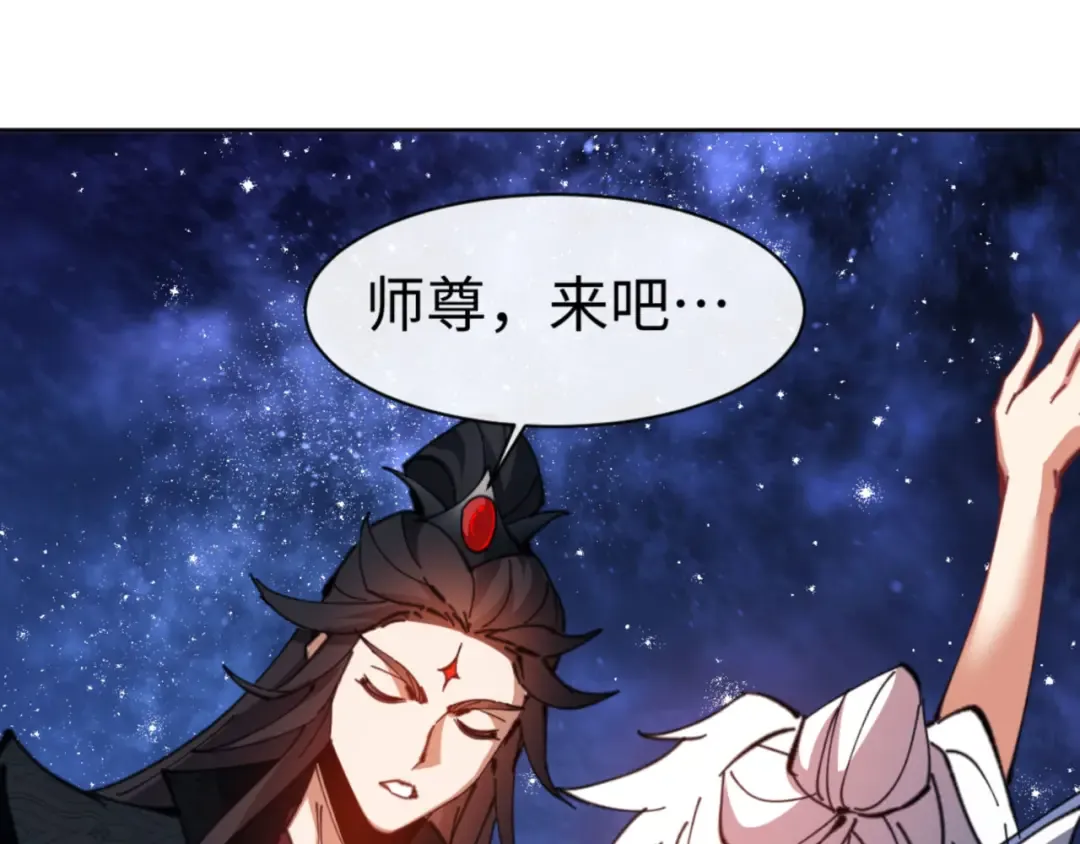 第62话 昔日仇人现今恋人？ 第52页