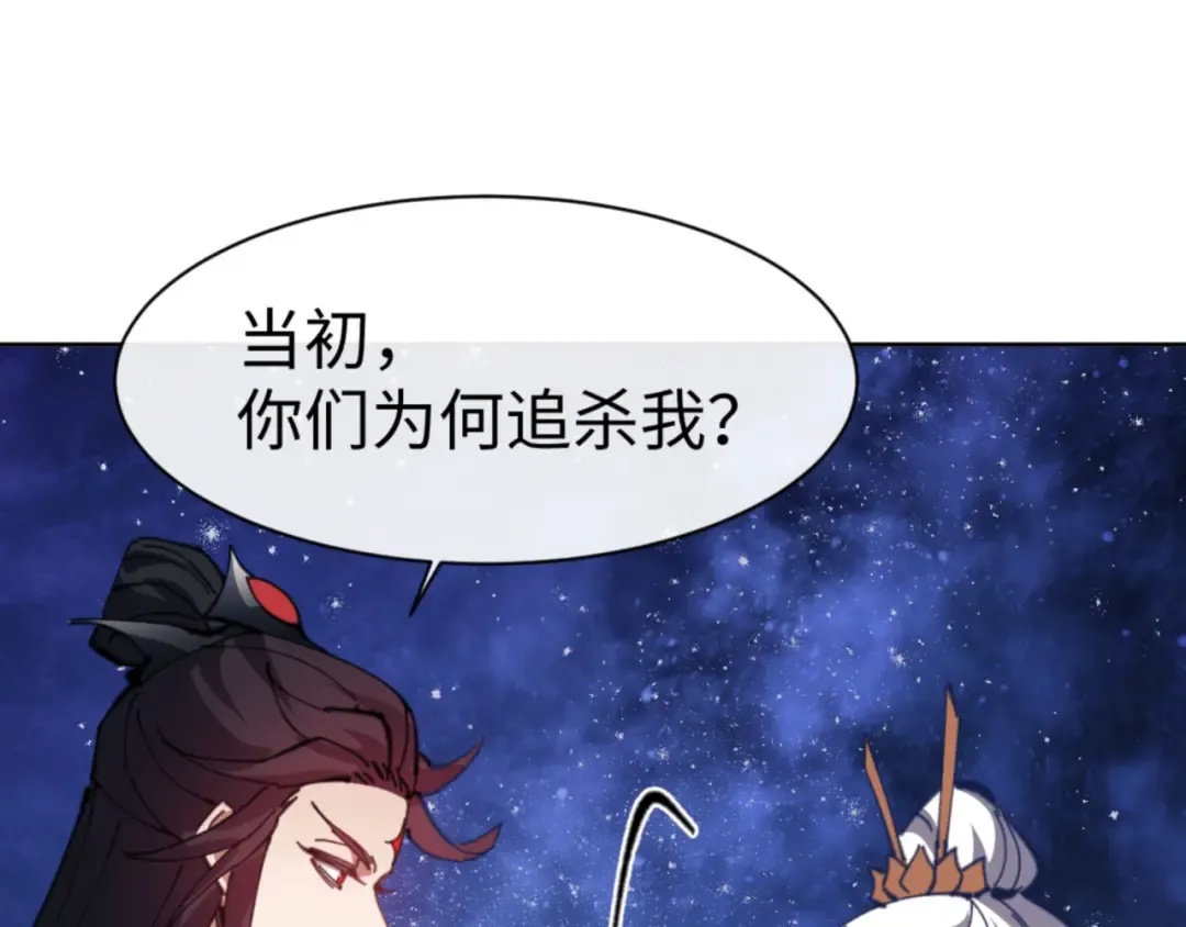 第62话 昔日仇人现今恋人？ 第59页