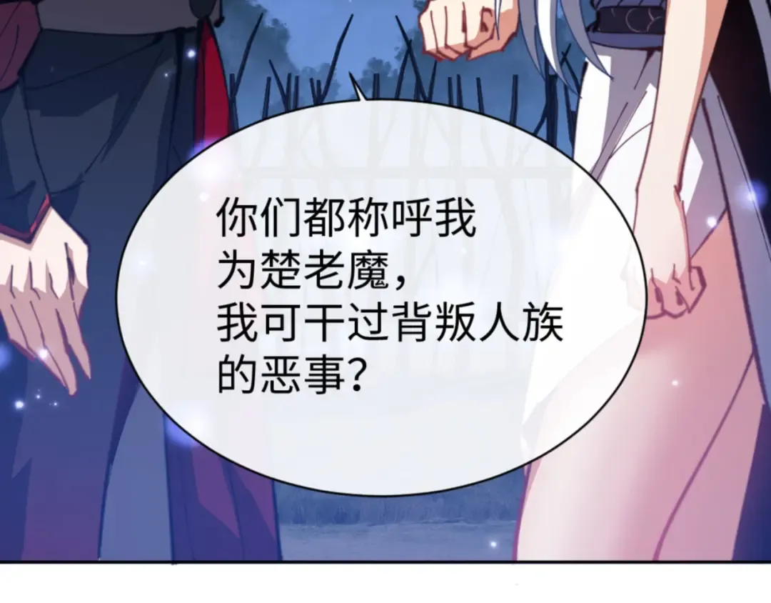 第62话 昔日仇人现今恋人？ 第61页