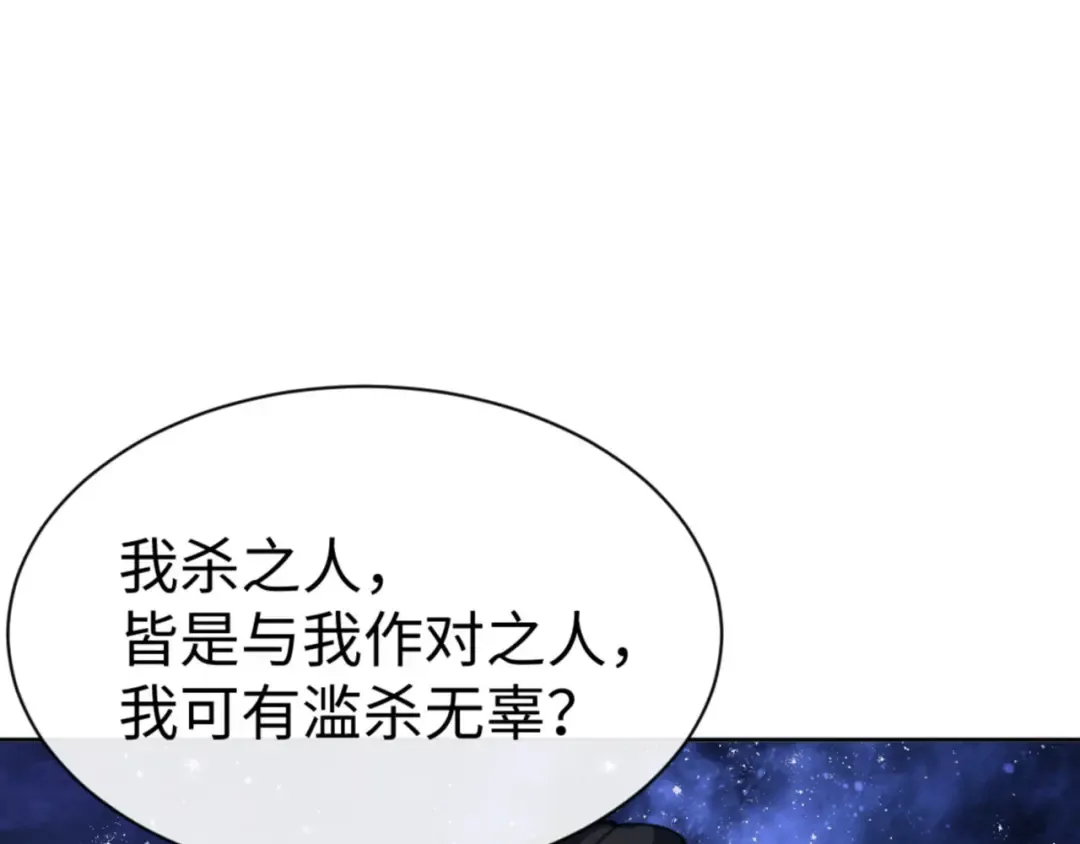 第62话 昔日仇人现今恋人？ 第62页