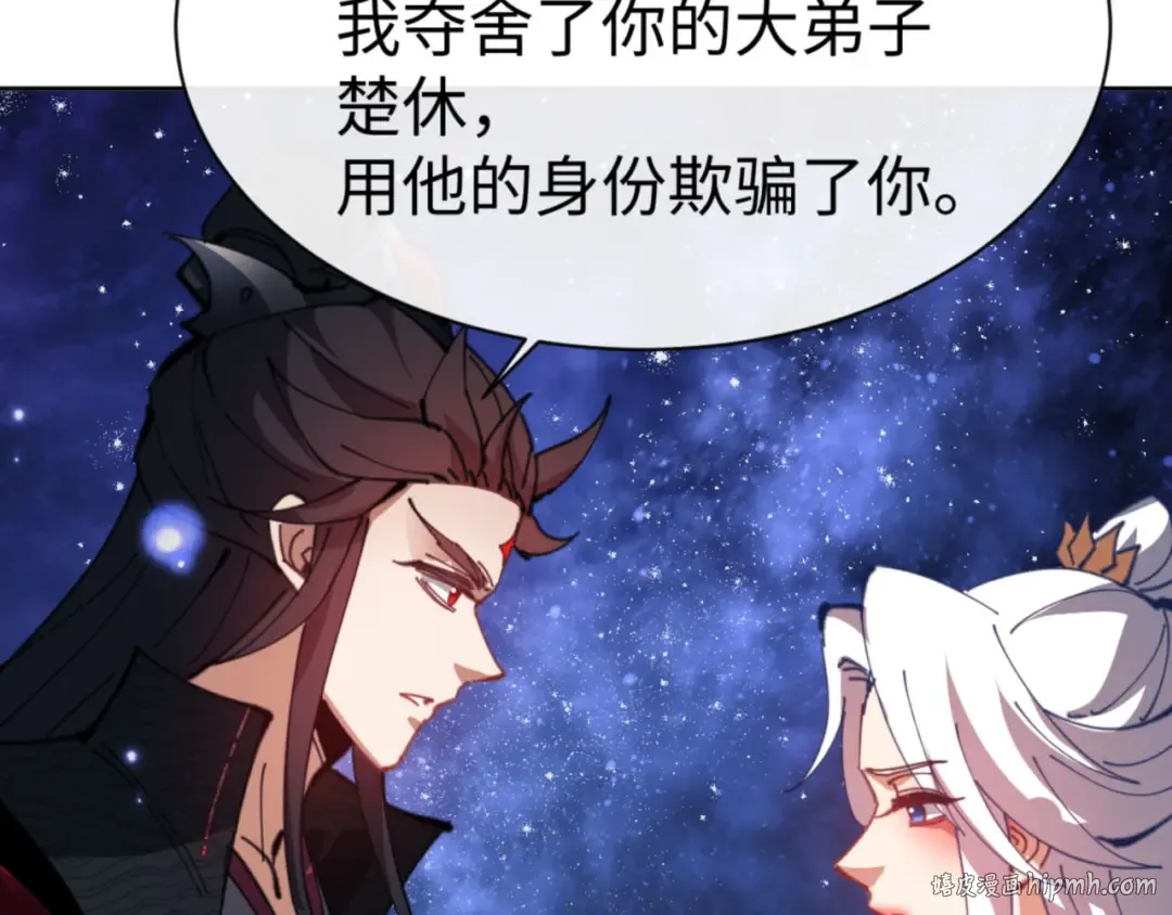 第62话 昔日仇人现今恋人？ 第72页