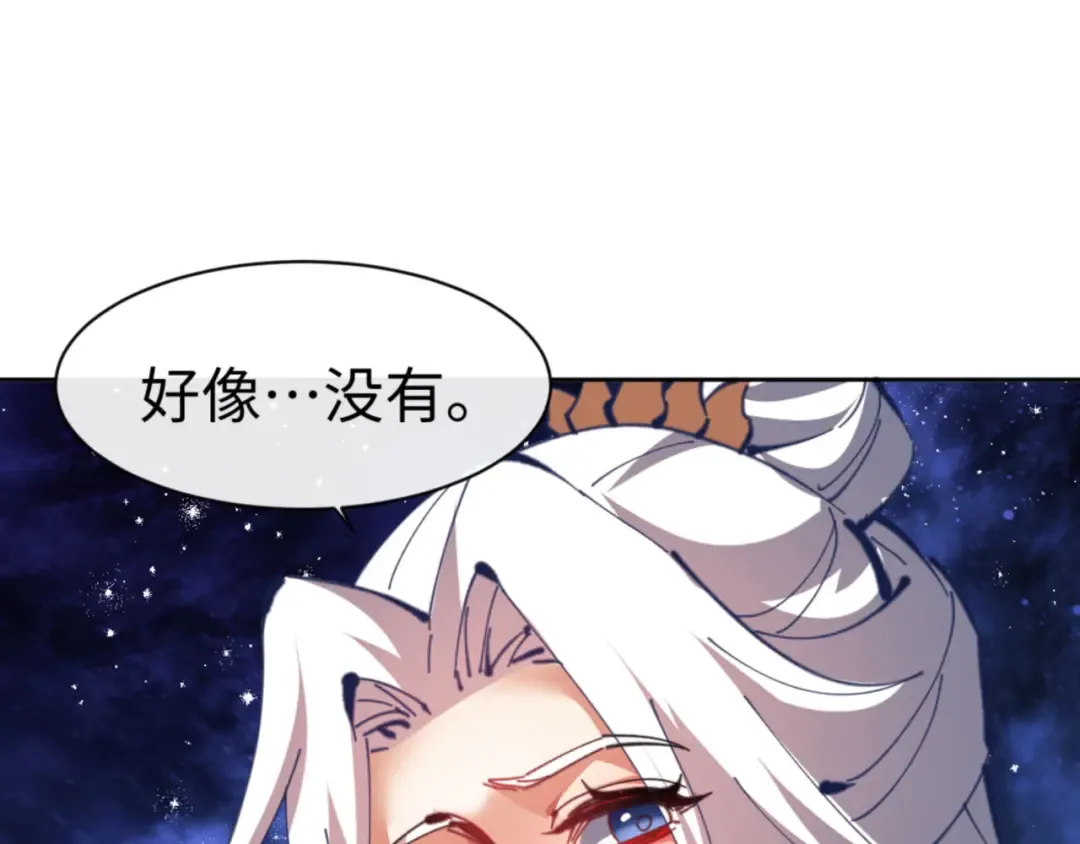 第62话 昔日仇人现今恋人？ 第81页