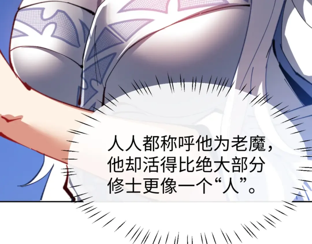 第62话 昔日仇人现今恋人？ 第83页