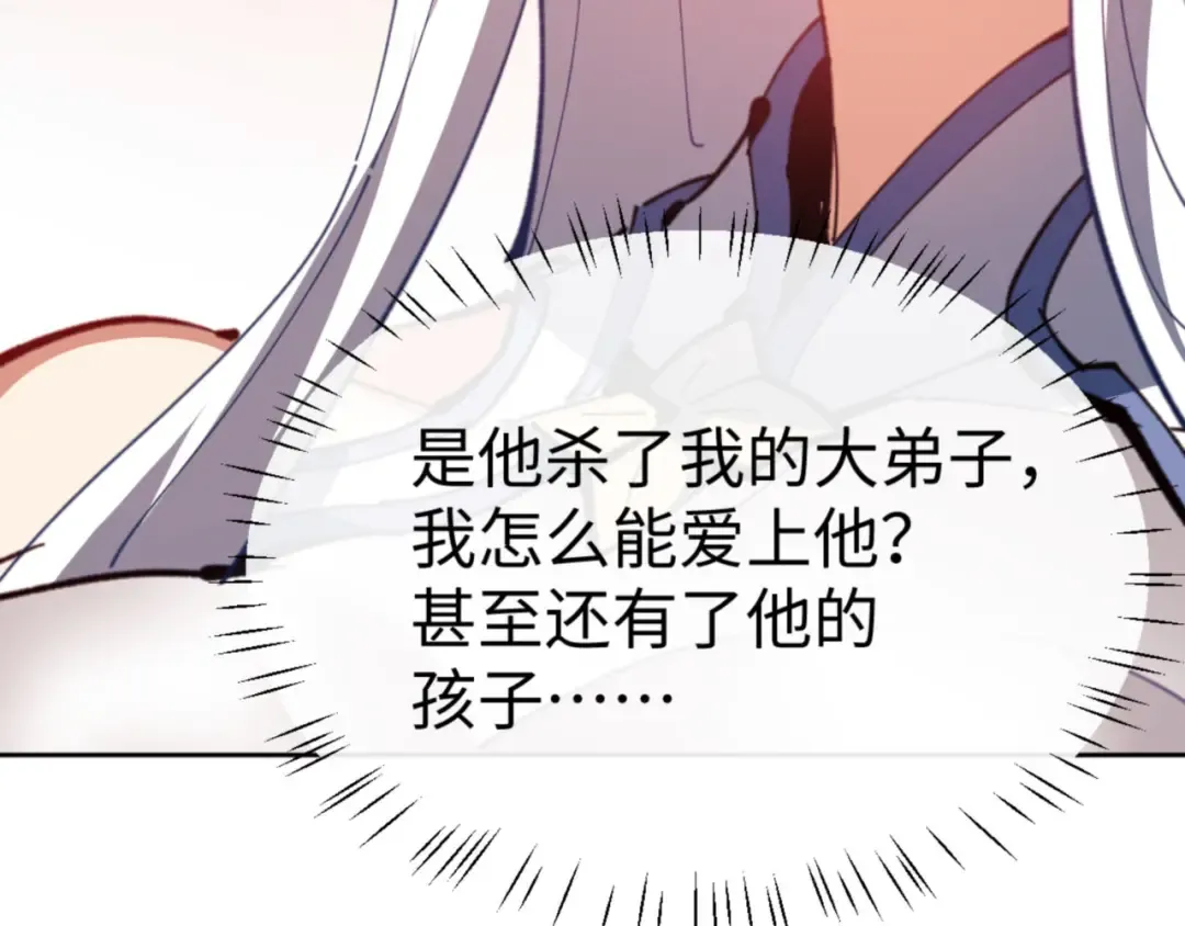 第62话 昔日仇人现今恋人？ 第90页