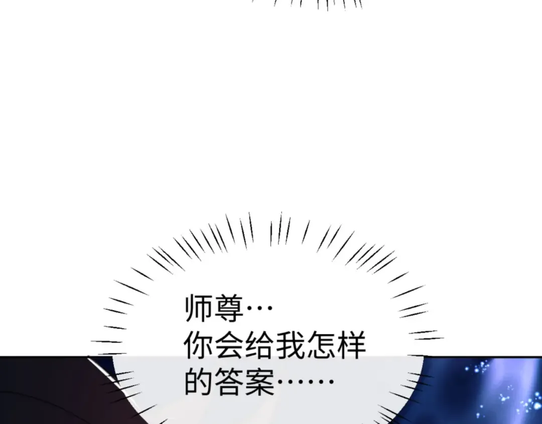 第62话 昔日仇人现今恋人？ 第91页