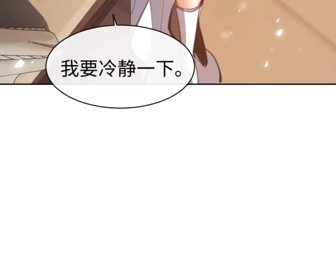 第62话 昔日仇人现今恋人？ 第107页