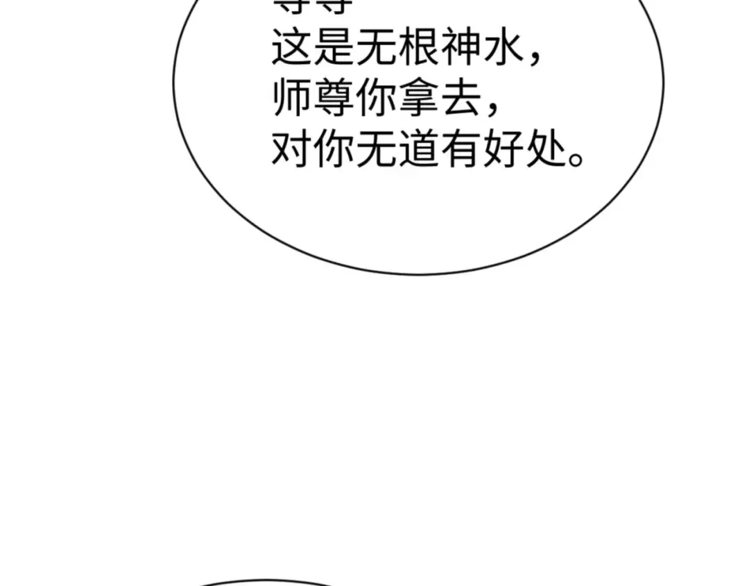 第62话 昔日仇人现今恋人？ 第111页
