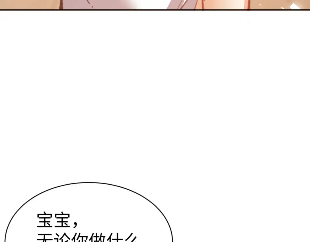 第62话 昔日仇人现今恋人？ 第115页