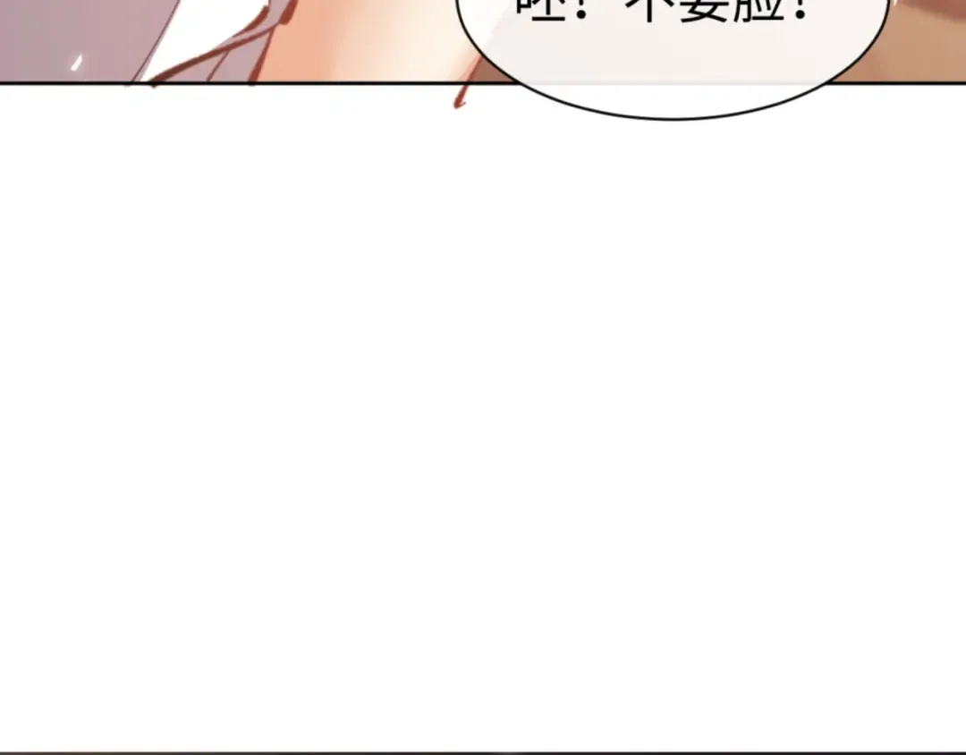 第62话 昔日仇人现今恋人？ 第119页