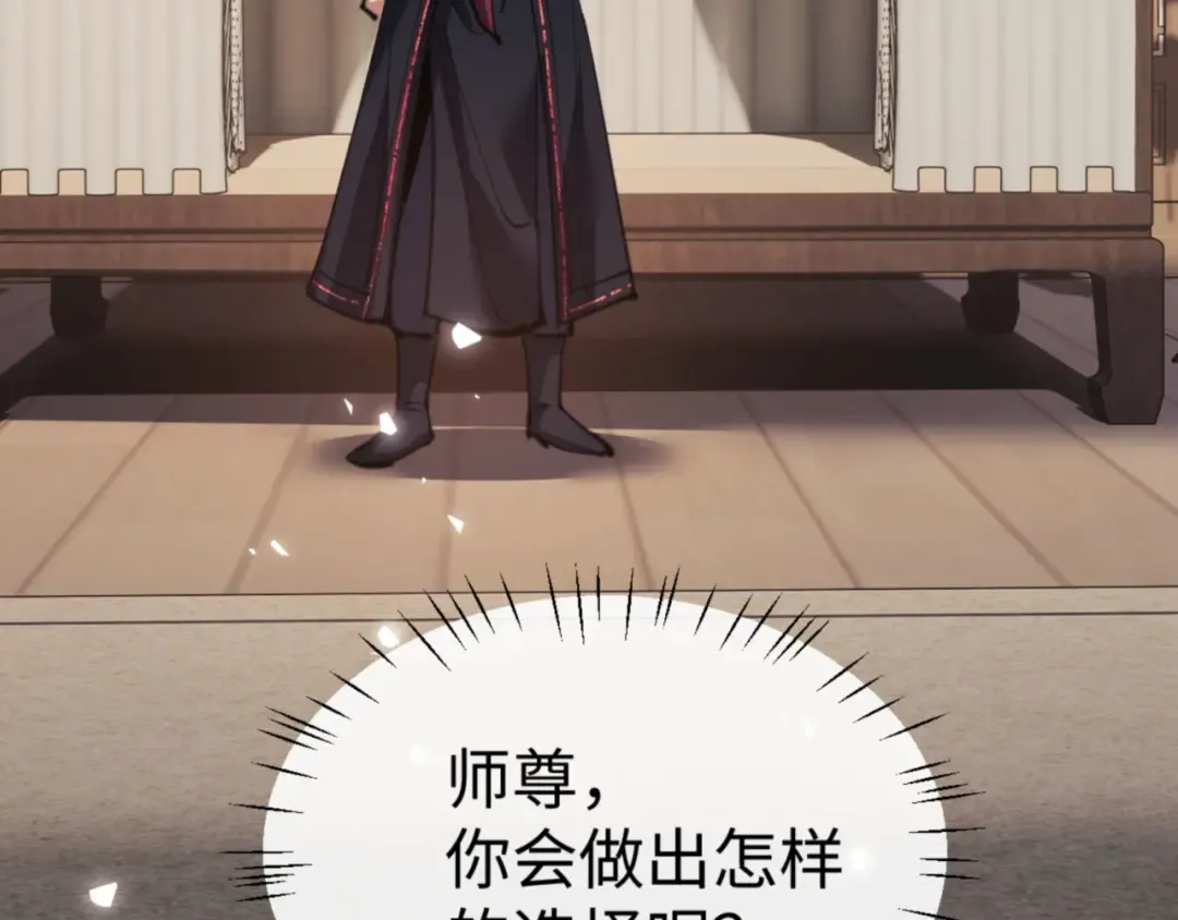 第62话 昔日仇人现今恋人？ 第121页