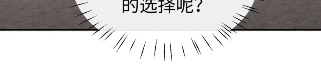 第62话 昔日仇人现今恋人？ 第122页