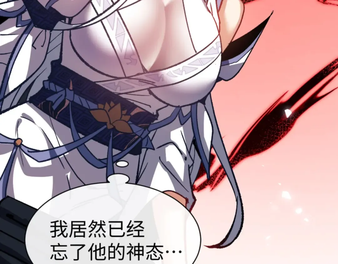 第62话 昔日仇人现今恋人？ 第132页