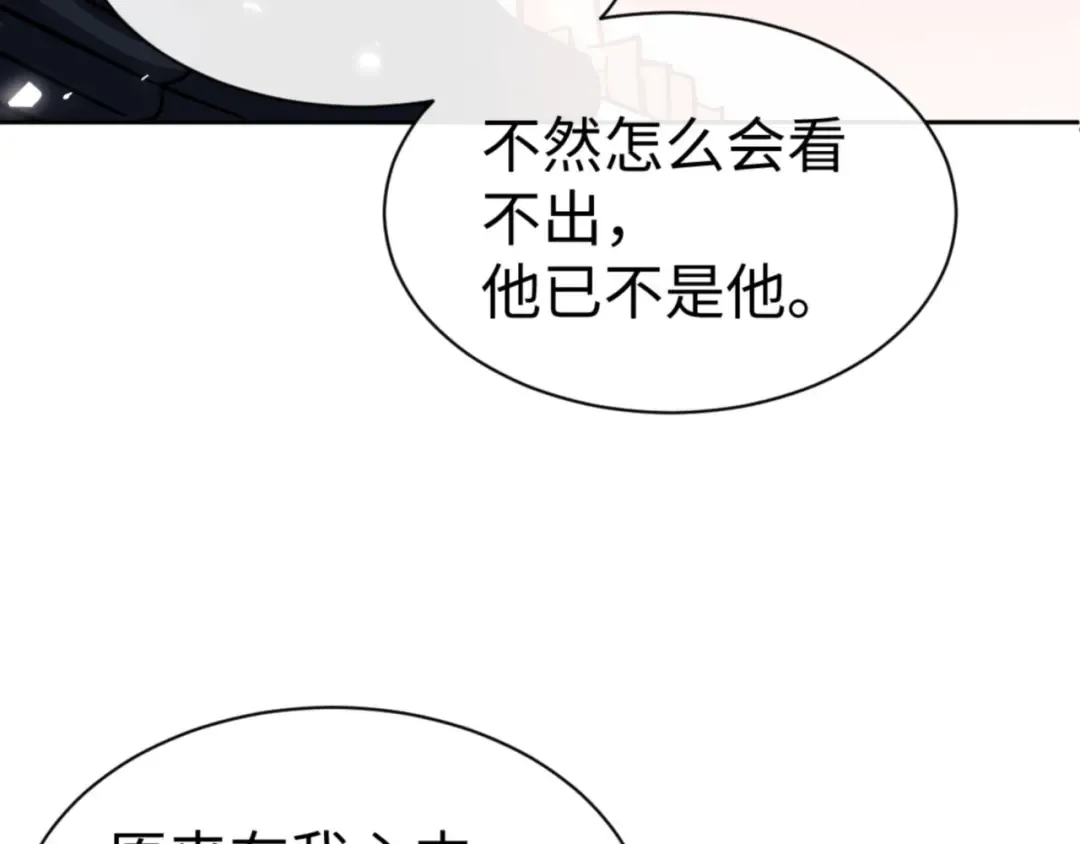 第62话 昔日仇人现今恋人？ 第133页