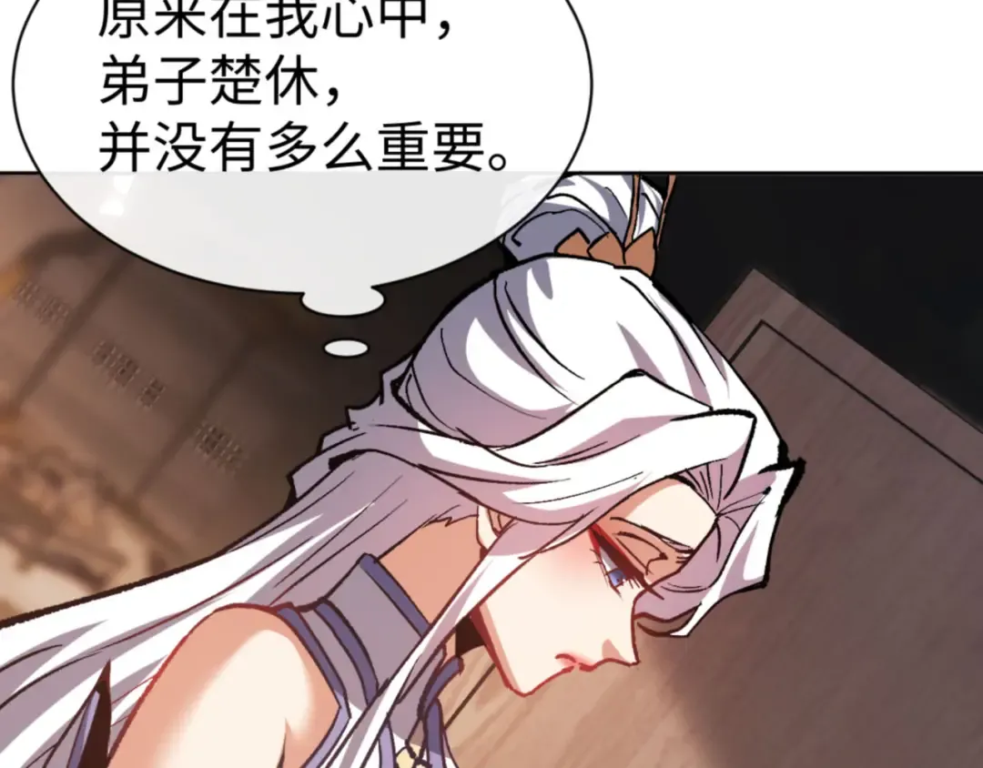 第62话 昔日仇人现今恋人？ 第134页