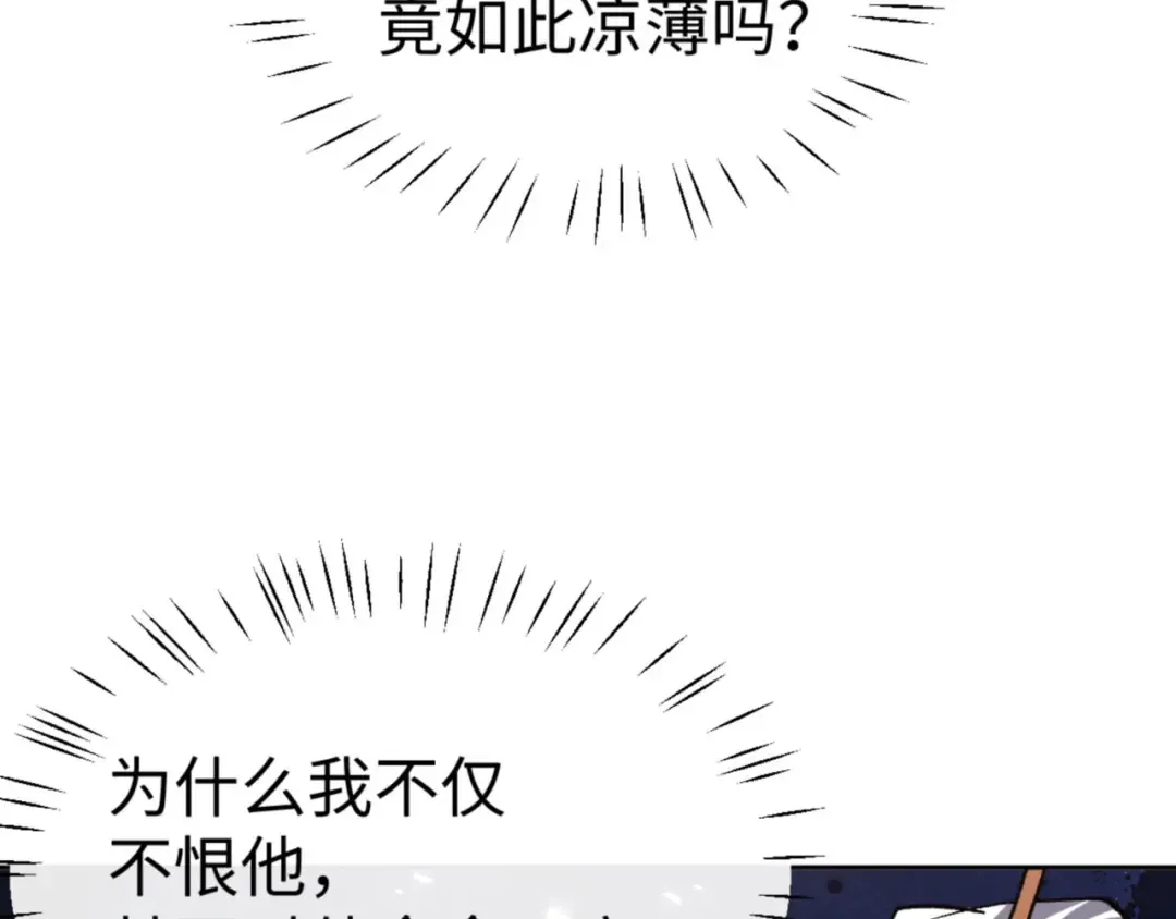 第62话 昔日仇人现今恋人？ 第137页