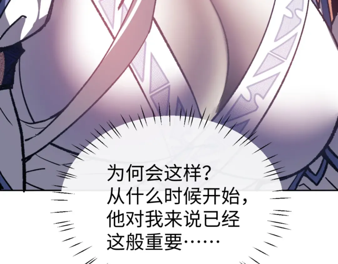 第62话 昔日仇人现今恋人？ 第140页