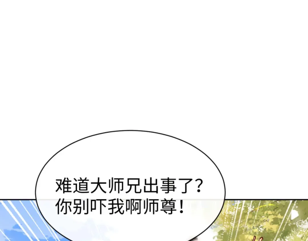 第62话 昔日仇人现今恋人？ 第148页