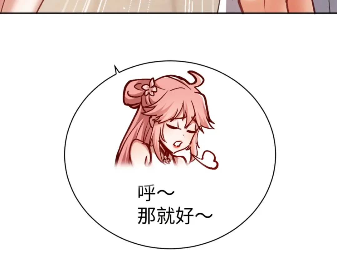 第62话 昔日仇人现今恋人？ 第151页