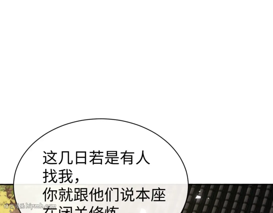 第62话 昔日仇人现今恋人？ 第152页