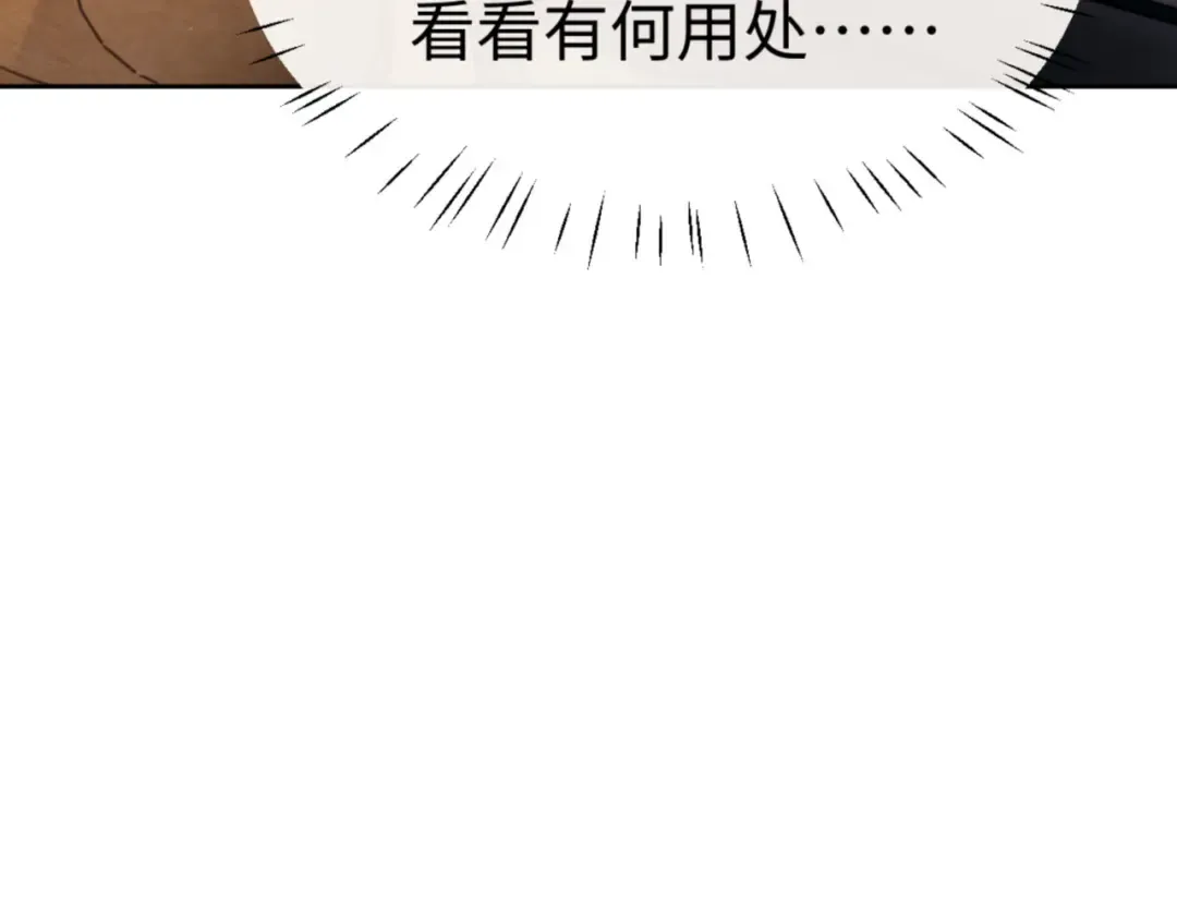 第62话 昔日仇人现今恋人？ 第162页