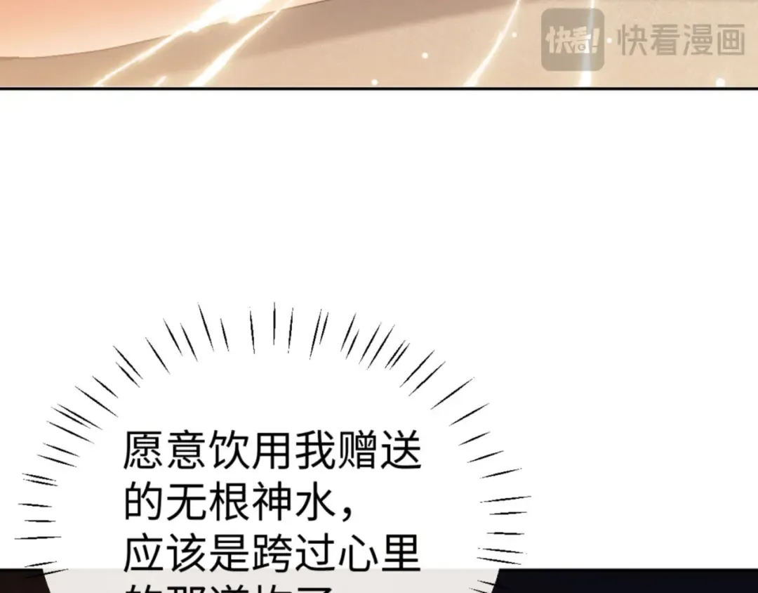 第62话 昔日仇人现今恋人？ 第167页