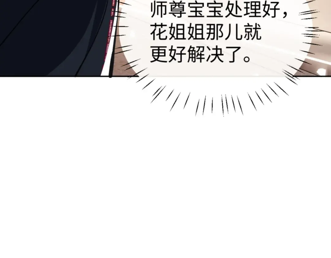 第62话 昔日仇人现今恋人？ 第170页