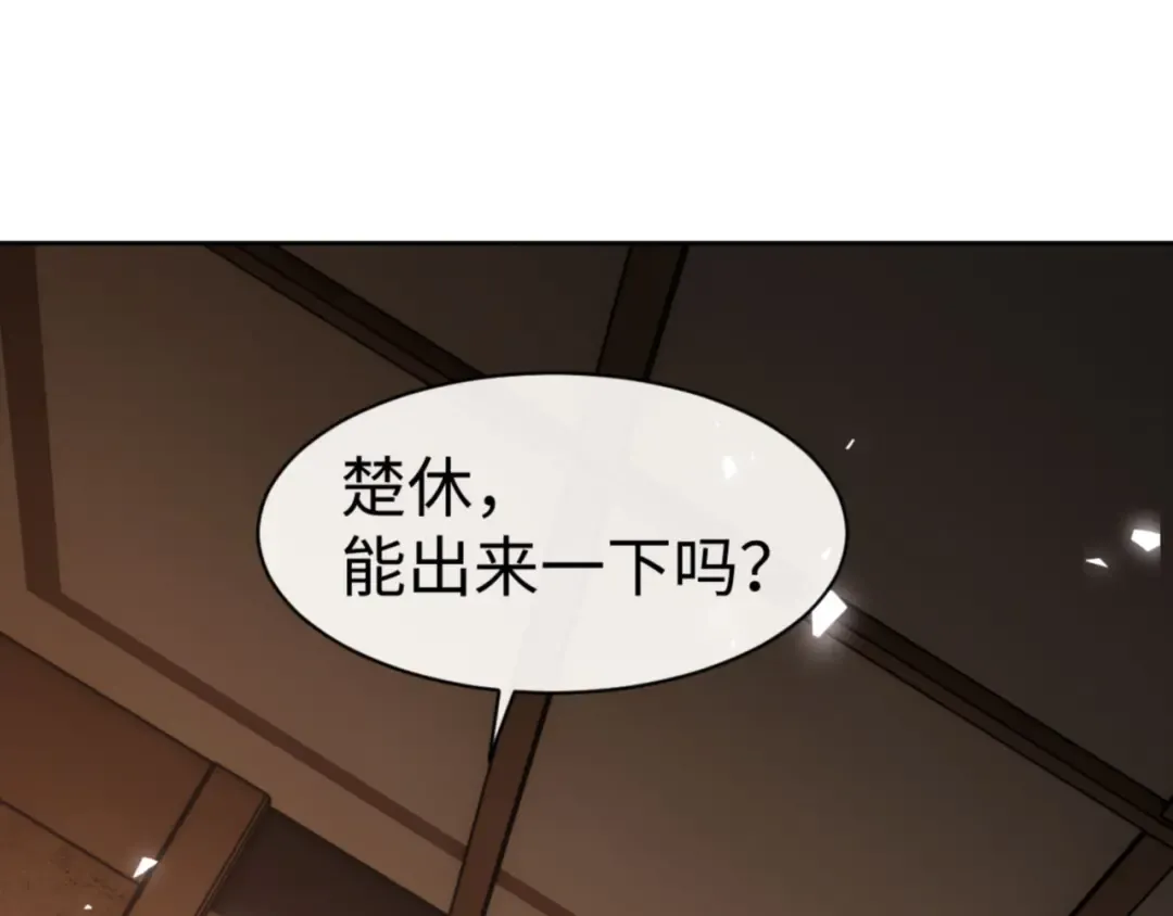 第62话 昔日仇人现今恋人？ 第171页