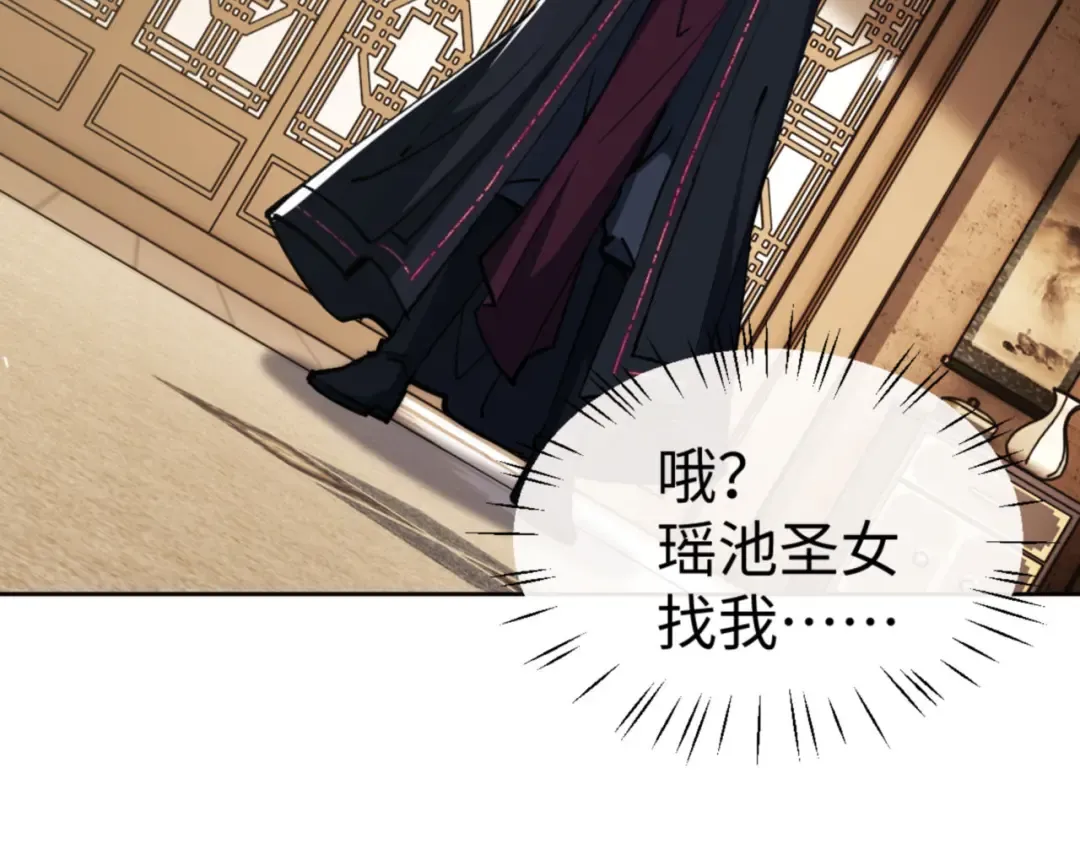 第62话 昔日仇人现今恋人？ 第173页