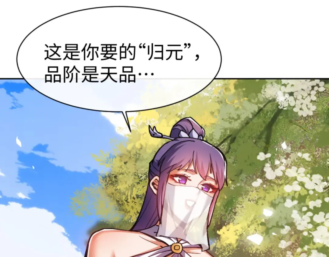 第63话 为什么不想碰我 第9页