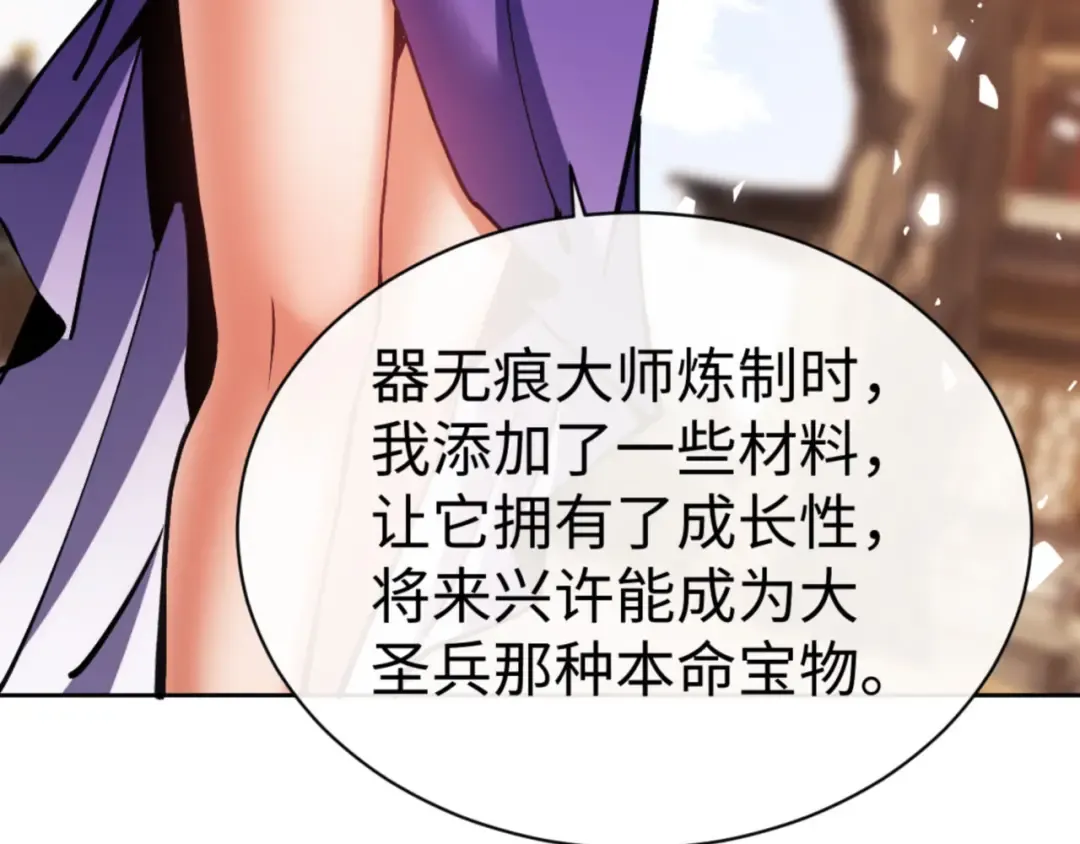 第63话 为什么不想碰我 第11页