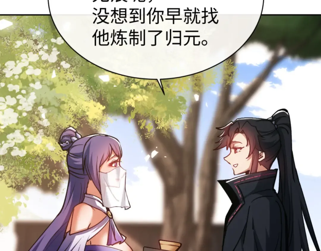 第63话 为什么不想碰我 第13页