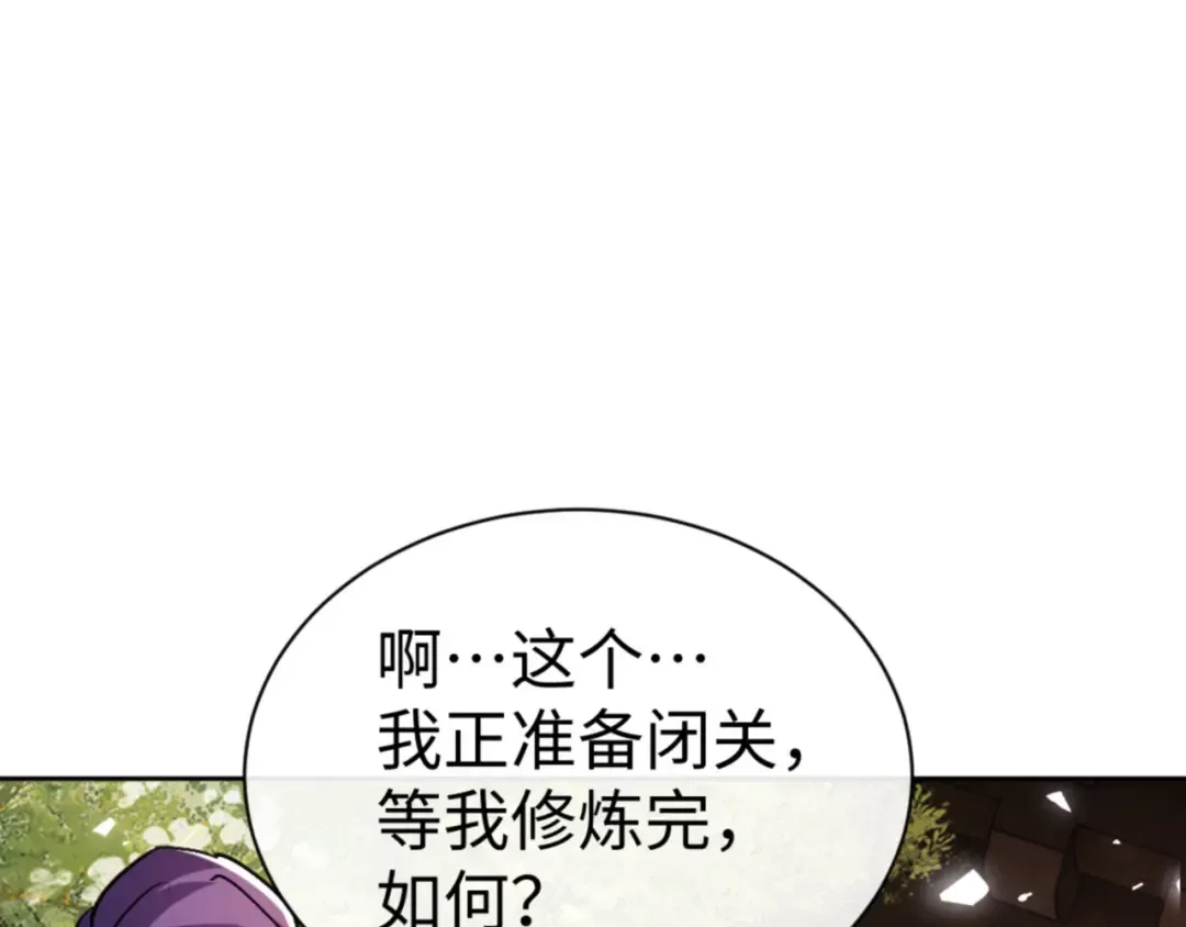 第63话 为什么不想碰我 第20页