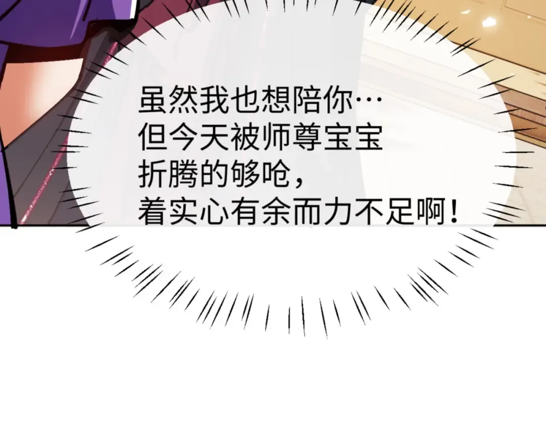 第63话 为什么不想碰我 第23页