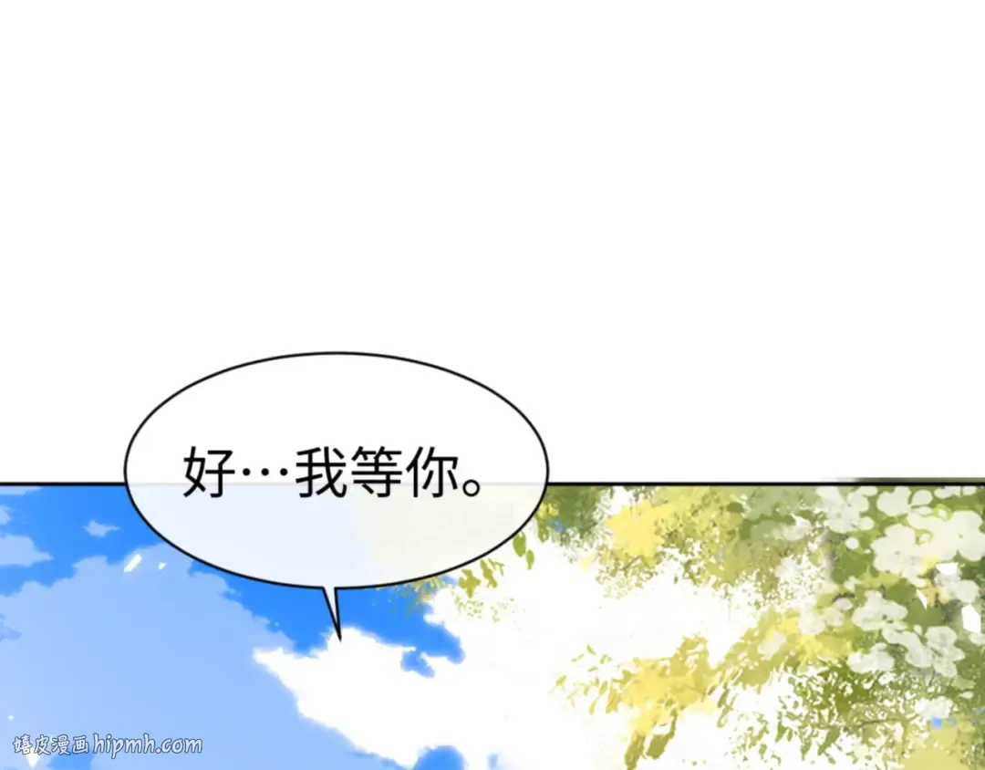 第63话 为什么不想碰我 第24页