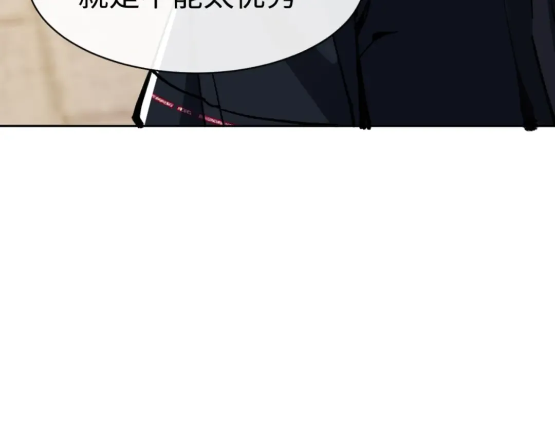 第63话 为什么不想碰我 第31页