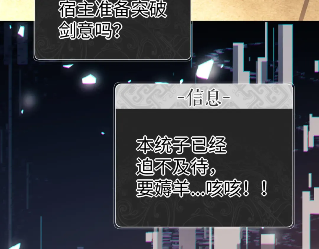 第63话 为什么不想碰我 第35页
