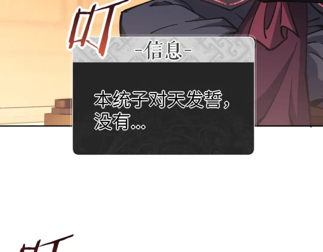 第63话 为什么不想碰我 第41页