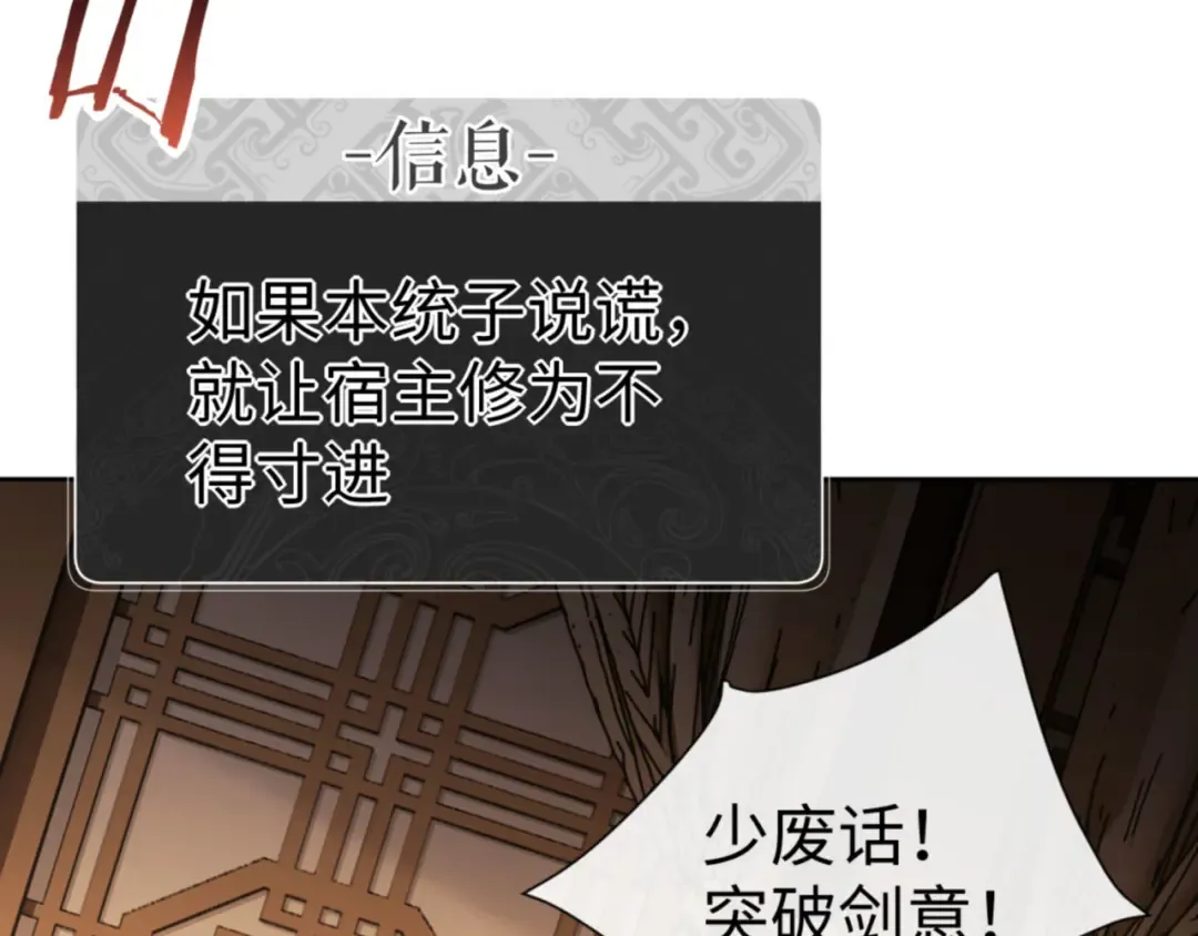 第63话 为什么不想碰我 第42页
