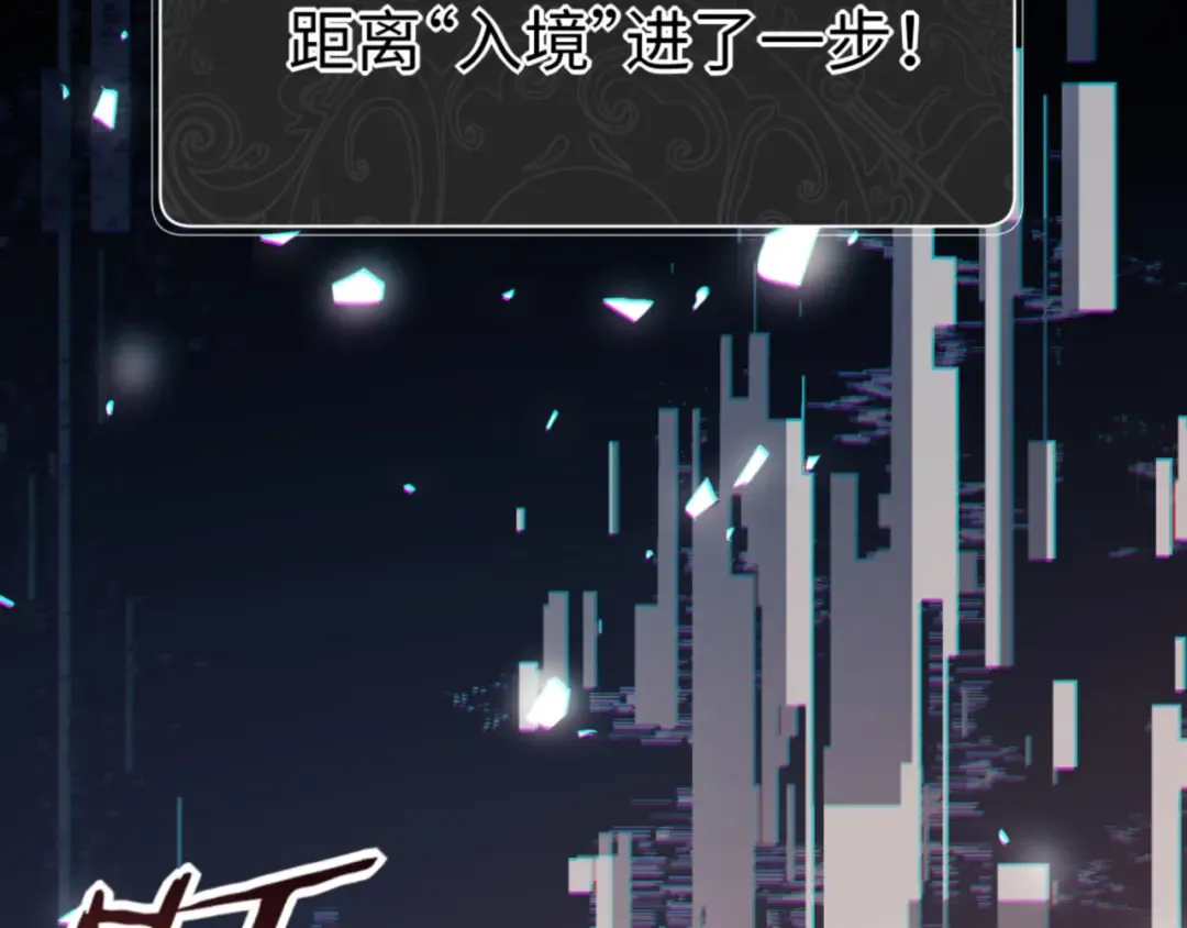 第63话 为什么不想碰我 第46页
