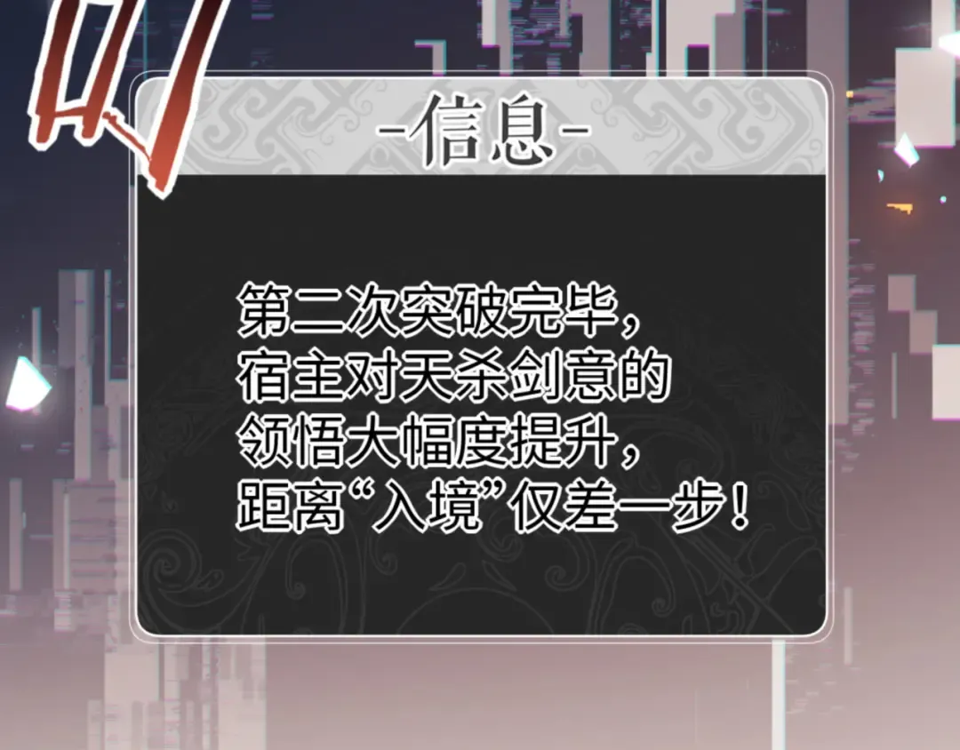 第63话 为什么不想碰我 第47页