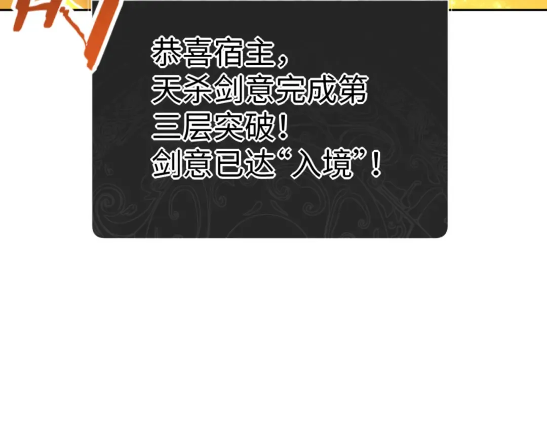 第63话 为什么不想碰我 第53页