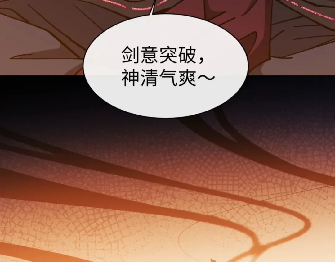 第63话 为什么不想碰我 第57页