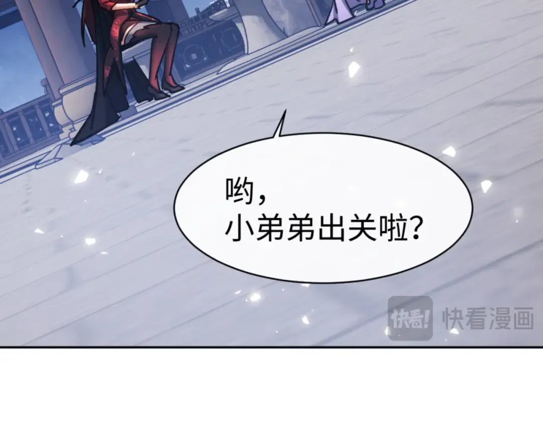 第63话 为什么不想碰我 第63页