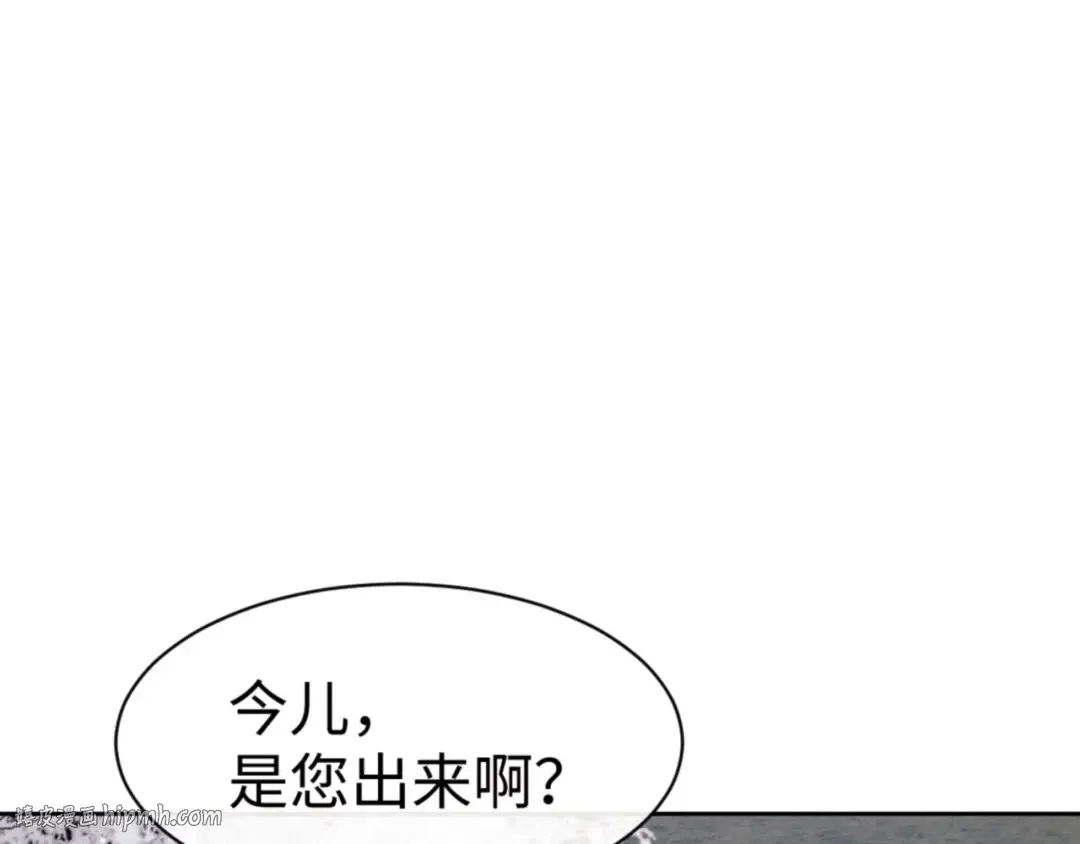 第63话 为什么不想碰我 第64页