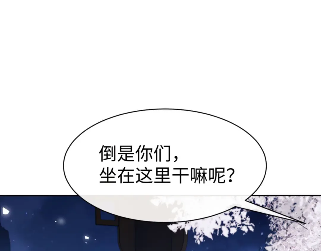 第63话 为什么不想碰我 第68页