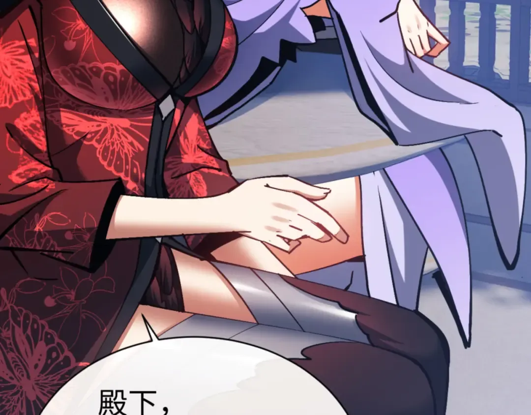 第63话 为什么不想碰我 第70页
