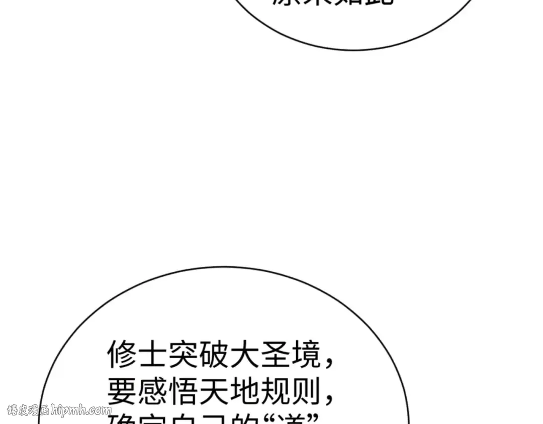 第63话 为什么不想碰我 第72页