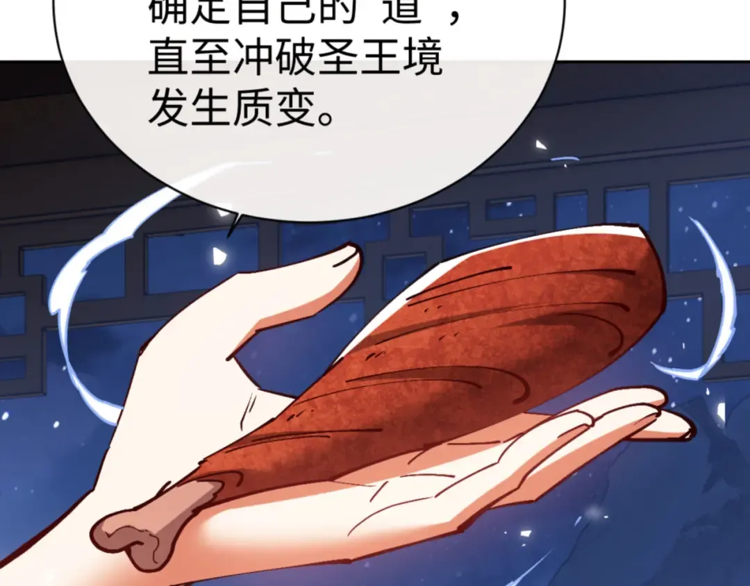 第63话 为什么不想碰我 第73页